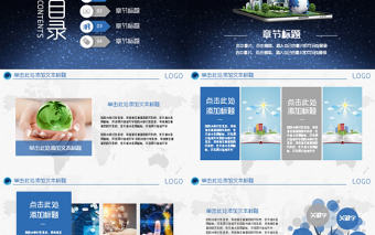 互聯網+智慧城市建設規劃智能產業云計算