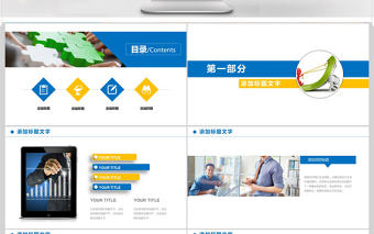 企業(yè)目標(biāo)管理與計劃管理PPT模板