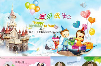 溫馨簡約卡通可愛兒童成長PPT模板