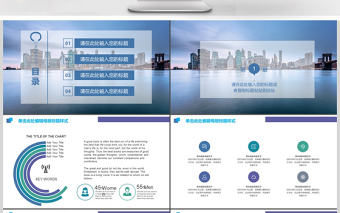 大氣公司簡介公司宣傳ppt