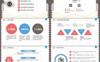 信封信件式嚴(yán)謹(jǐn)學(xué)術(shù)風(fēng)格畢業(yè)設(shè)計(jì)論文答辯開題報(bào)告PPT