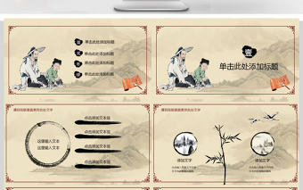 傳統中醫醫學培訓PPT模板