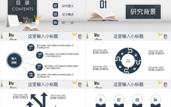 簡約黑板藍色畢業(yè)論文答辯開題報告PPT