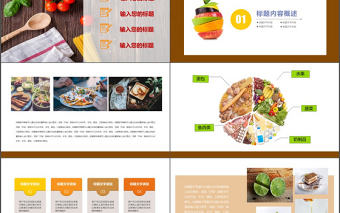 簡(jiǎn)約風(fēng)秋季健康飲食美食類ppt