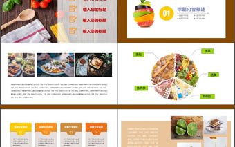 簡(jiǎn)約風(fēng)秋季健康飲食美食類(lèi)ppt