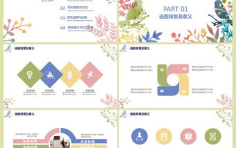 小清新文藝風鳥語花香清新畢業答辯ppt