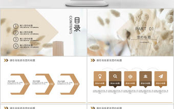 2018清新簡約個人述職報告ppt模板