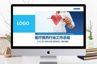 2019年深藍色醫療醫學工作總結PPT模板