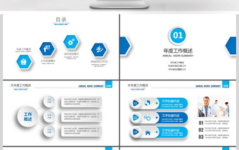 2019年深蓝色医疗医学工作总结PPT模板