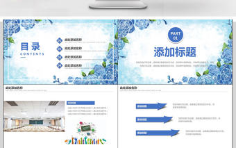 簡約整潔校園安全教育培訓PPT模板