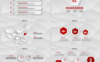 人才招聘人力資源ppt模板