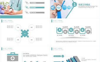 醫療護理品管圈QCC成果匯報ppt模板