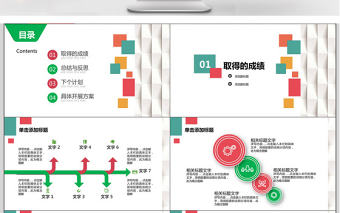 極簡風格轉正述職ppt模板