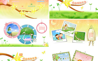 卡通兒童成長紀念冊幼兒園小學PPT課件