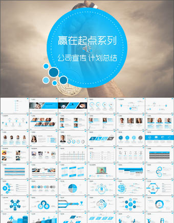 高端公司宣傳計(jì)劃總結(jié)關(guān)系列表數(shù)據(jù)圖表合集