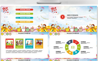 開學季學生新學期開學典禮動態(tài)PPT模板