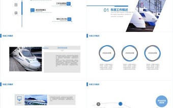 和諧號(hào)動(dòng)車(chē)高鐵ppt鐵路系統(tǒng)PPT模板