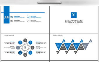 2019年蓝色商务员工培训PPT模板