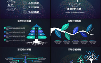 云计算大数据互联网物联网商务PPT模板