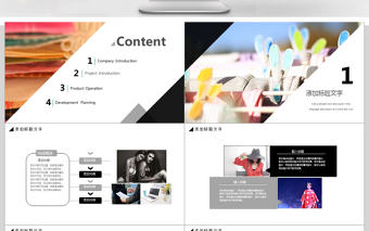 2018服裝行業品牌營銷ppt模板