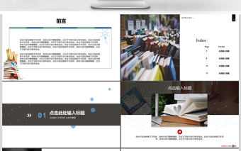 雜志風(fēng)讀書分享會動態(tài)圖文排版PPT模板
