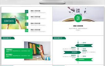 讀書教育讀書分享好書推薦閱讀PPT模板