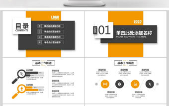 大氣團(tuán)隊(duì)銷售述職報(bào)告PPT模板