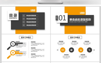大氣團(tuán)隊銷售述職報告PPT模板