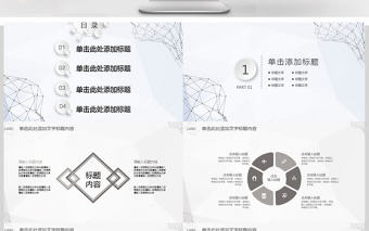 科技產品發布會暨年終客戶答謝PPT