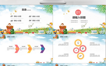 多彩活力新學(xué)期開(kāi)學(xué)學(xué)生家長(zhǎng)會(huì)
