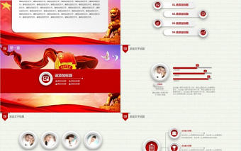 五四青年七一建軍黨政黨建政府通用動態PPT模板