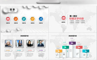 企業(yè)宣傳企業(yè)簡介公司簡介PPT