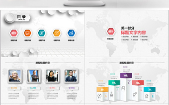 企業(yè)宣傳企業(yè)簡(jiǎn)介公司簡(jiǎn)介PPT