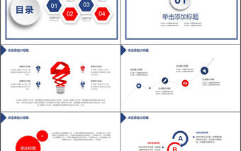舞動(dòng)青春校園招聘PPT模板