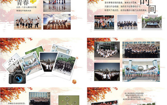 浪漫唯美畢業(yè)季同學(xué)聚會(huì)電子相冊(cè)PPT模板