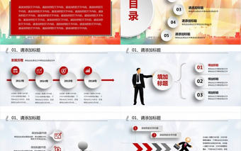 五四青年黨政黨建政府通用動態PPT模板