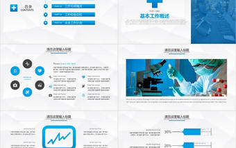 簡約清晰醫(yī)院醫(yī)生護(hù)士醫(yī)療系統(tǒng)專用PPT模板