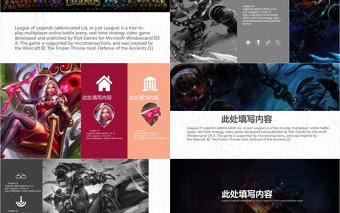 游戲主題匯報演示PPT