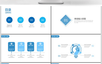 2019年藍色簡約人力資源管理PPT模板