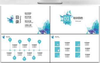 2017幾何圖形企業培訓商務PPT模板