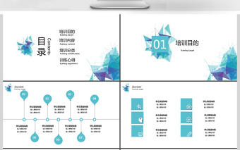 2017几何图形企业培训商务PPT模板