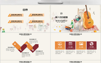 2018簡(jiǎn)約音樂(lè)培訓(xùn)課件模板