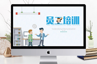2022企業(yè)反舞弊培訓(xùn)ppt
