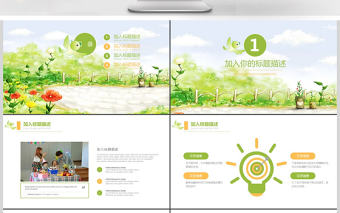 清新唯美水彩風少兒培訓動態PPT模板