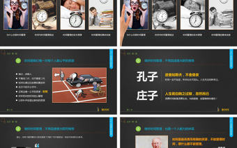 時間管理技能培訓PPT課件