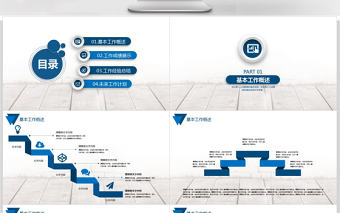 2018市場部銷售年終工作總結PPT模板
