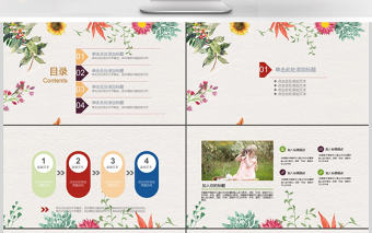 清新風格花朵教師說課通用ppt