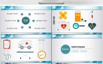 0813醫院醫療護士護理品管圈工作總結ppt模板