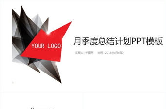 歐美簡(jiǎn)約點(diǎn)線幾何月季度總結(jié)ppt模板