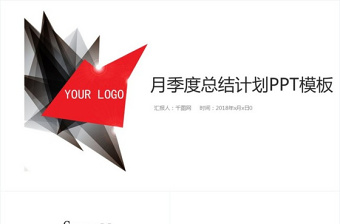 歐美簡約點(diǎn)線幾何月季度總結(jié)ppt模板